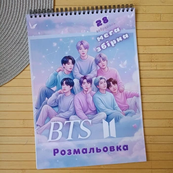 Раскраска БТС BTS А4 мега сборник (28669)