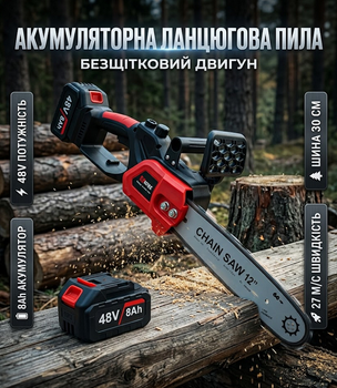 Аккумуляторная цепная пила Honda 48В 30 см бесщеточная 8Ah, 2 АКБ, дисплей, автосмазка