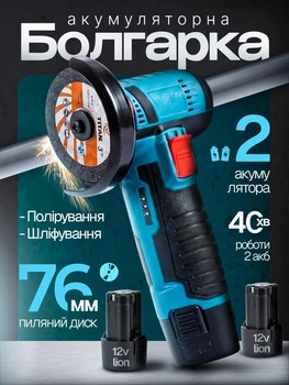 Болгарка аккумуляторная портативная угловая UKC 500W с двумя дисками 76 мм 12V мини шлифмашина беспроводная шлифмашинка для резки и шлифования металла пластика плитки дома ремонта и строительство мини болгарка с 2 аккумуляторами и чемоданом Синя