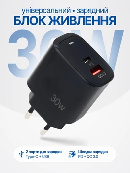 Універсальний зарядний блок живлення 30W PD Block Quick Charge 3.0 USB-A + USB-C для iPhone Samsung Huawei Google Meizu швидка зарядка для смартфонів компактний мережевий зарядний пристрій для айфона телефона самсунга PDA-30B