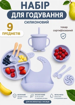 Набор для кормления силиконовый 9 предметов, детская прикормная посуда, тарелка на присоске, нагрудник, ложка и чашка Голубой цвет