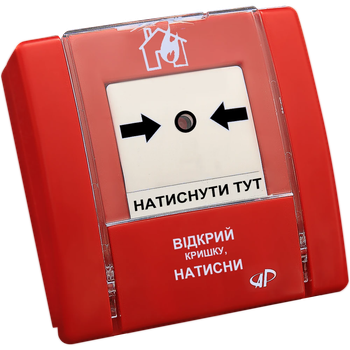 Ручний пожежний сповіщувач з механічною індикацією тривоги Артон SPR-1L Red