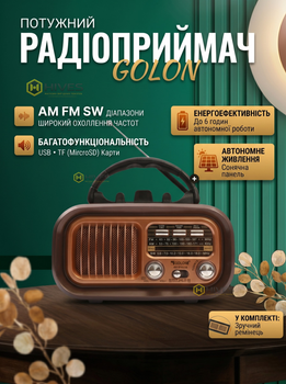 Портативный радиоприемник Golon с FM AM SW MP3 USB microSD и солнечной батареей для дома и туризма, коричневий