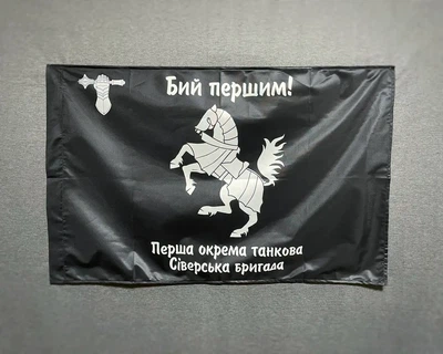 Флаг танковых войс Первая отдельная такновая бригада к с эмблемой 600х900 мм