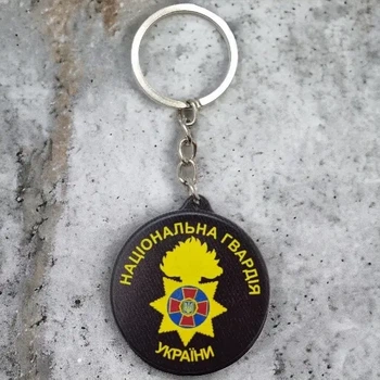 Брелок резиновый Национальная гвардия Украины
