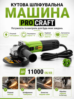 Болгарка Procraft 125 мм с регулировкой оборотов до 11000 об/мин для резки и шлифования металла, камня и бетона угловая шлифовальная машина УШМ с дополнительной рукояткой для дома и мастерской