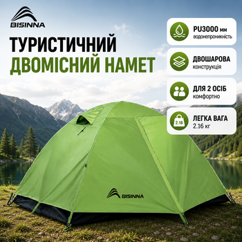 Туристический Палатка BISINNA двухместная водонепроницаемая 3000 мм алюминиевые дуги