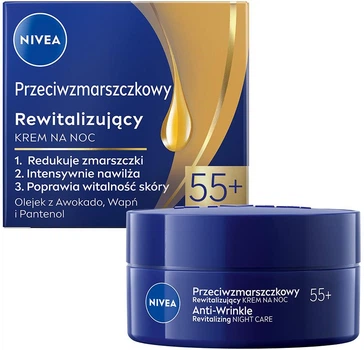Ночной крем для лица NIVEA против морщин + восстановление 55+ с пантенолом 50 мл (5900017103099)