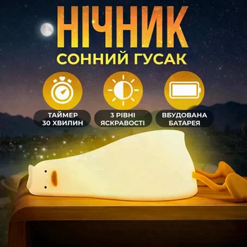 Ночь силиконовая Утомленная уточка со встроенным аккумулятором, 3 режима свечения