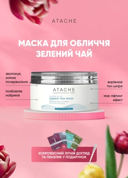 Маска зелений чай Green tea mask Atache 200ml