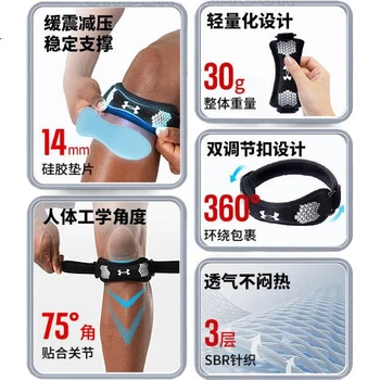 Наколенник Under Armour Patellar Strap для спорта, поддержка колена для мужчин и женщин, стабилизатор для бега, защита мениска при прыжках со скакалкой, бадминтоне, баскетболе.