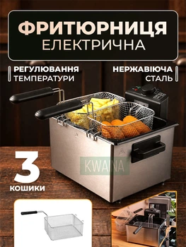 Електрична фритюрниця, 2100 Вт, 5 л, професійна мультипіч для смаження, захист від перегріву, 3 кошики