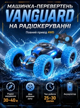 Машинка перевертыш вездеход Vanguard на радиоуправлении для детей быстрая с полным приводом и трансформацией