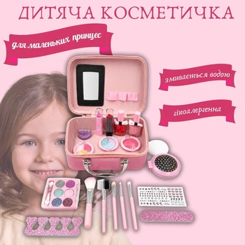 Дитяча косметика для дівчаток у сумці для макіяжу та манікюру