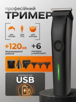 Триммер для бороды усов машинка для стрижки профессиональная для волос тела бритья на аккумуляторе триммеры бритвы для лица со сменными насадками стрижка беспроводной электротриммер аккумуляторный универсальный электро для дома подстригания бритва