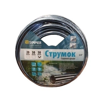 Шланг SYMMER Струмок 3/4″ × 50 м (поливальний)
