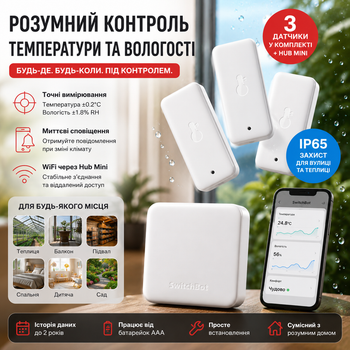 Умный датчик температуры и влажности SwitchBot WiFi, комплект 3 уличные термометры-гигрометры с Hub Mini