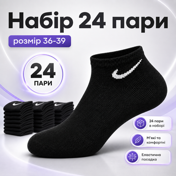 Носки Nike короткие черные 24 пары размер 36-39 спортивные носки под кроссовки для тренировок, прогулок