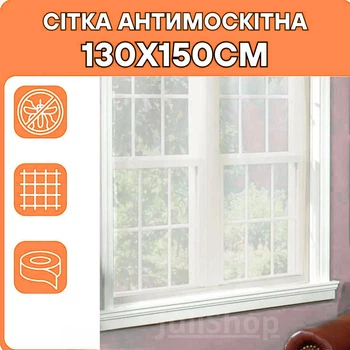 Сетка антимоскитная 1.3х1.5м на липучках защита от насекомых на окно (белая)