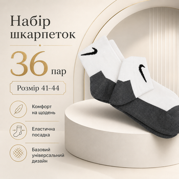 Носки Nike короткие комбинированные черно-белые 36 пар размер 41-44 спортивные носки под кроссовки для тренировок