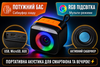 Портативная беспроводная блютуз колонка с подсветкой и сабвуфером X922