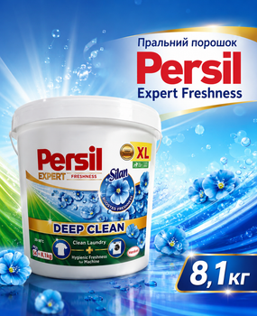Пральний порошок Persil "Deep Clean Freshness" з ароматом Silan 8.1 кг ручне й автоматичне прання