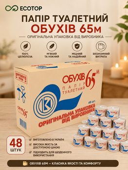 Туалетная однослойная бумага Обухов 65м рулонов 48 шт из макулатуры без втулки