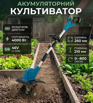 Акумуляторний ручний культиватор KRAFFTEC KR-1039 46V 6Ah безщітковий для розпушування та прополювання ґрунту з телескопічною штангою