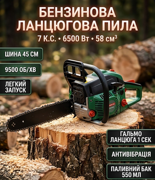 Бензопила цепная Krafftec 45 см 6500 Вт 58 см³ шина 450 мм профессиональная садовая