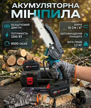 Акумуляторна мініпила Krafftec 48V/6Ah 1200 Вт безщіткова ланцюгова пила 6 дюймів з автоматичним мастилом та 2 АКБ