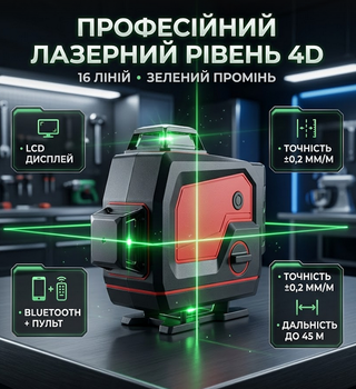 Лазерный уровень Krafftec LL516G 16 линий 4x360° зеленый луч LCD Bluetooth пульт ДУ IP54