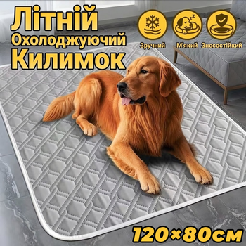 Охлаждающий Коврик для кошек/собак, размер XL (120×80 см), влагопоглощающая подстилка для домашних животных, лежанка на лето