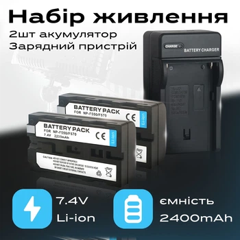 Комплект аккумуляторов f550/f570 2400 mAh для видеосвета с зарядным устройством (2670-3)