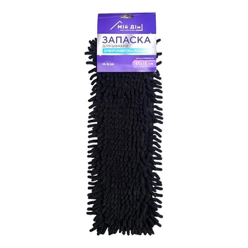 Моп для швабры микрофибра "лапша" 45х15 см черный (AH09920/Black)