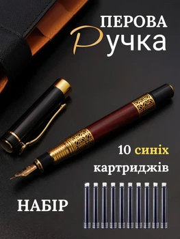 Перьевая чернильная ручка для каллиграфии и письма коричневая с узором, металлический корпус, стальное перо 0.5 мм, 10 картриджей