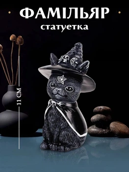 Статуэтка 3D Кот волшебник Фамильяр 11 см на подставке, фигурка игрушечная кот в панаме для интерьера