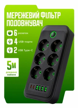 Мережевий фільтр подовжувач 5 метрів на 6 розеток 4 USB 2 Type-C та кнопкою відключення переноска із заземленням та захистом від перевантаження для дому офісу побутової техніки телефону гаджетів зарядки Чорний