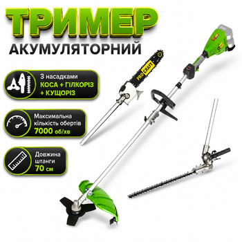 Акумуляторний багатофункціональний тример для саду 3в1 Procraft PTA-20/2 battery (коса + гілкоріз + кущоріз) для дому та дачі без акумулятора та зарядного пристрою
