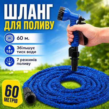 Шланг для полива газона огорода садовый 60 м поливочный растяжной не перегибается с усилителем давления