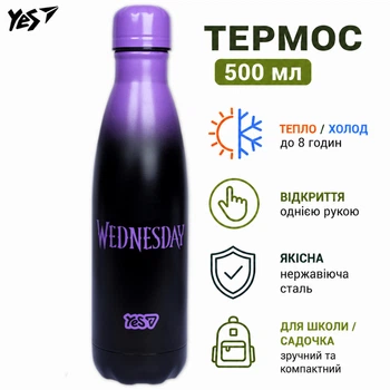 Термос Yes Wednesday 500 мл (708801) – стильный детский термос для школы