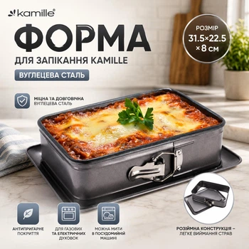 Форма для запекания Kamille 31.5*22.5*8см из углеродистой стали KM-6041