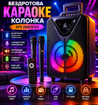 Беспроводная караоке-колонка с двумя микрофонами SPS ZQS15123 SPS sp10381 Черный sp10381