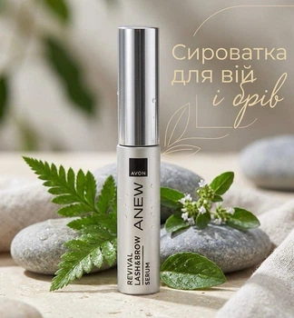 Сироватка-активатор Avon Anew для вій і брів, 3 мл