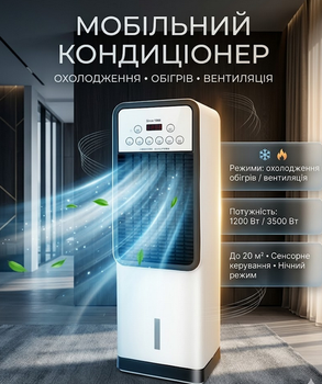 Мобильный кондиционер Germatic Air Max Pro BFX-8D-1668 2в1 с обогревом и охлаждением белый