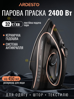 Потужна праска ARDESTO з парою 2400 Вт керамічне покриття, антикрапля, резервуар для води 450мл