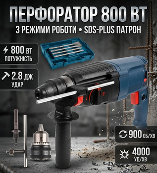 Перфоратор GBH 2-26 DRE 800 Вт 2.8 Дж SDS-Plus + дополнительный патрон