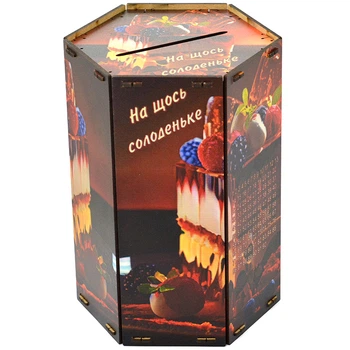 Скарбничка 365 днів "На щось солоденьке", шестигранна, 18х15х24 см