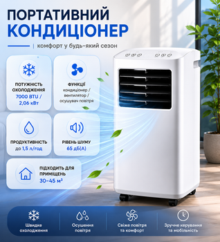 Мобильный кондиционер SilverCrest 7000 BTU 16 до 31 °C осушения 3в1 пульт ДУ