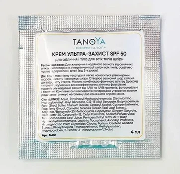 Крем TANOYA ультра-защита SPF 50 для лица и тела всех типов кожи 4 мл тестер
