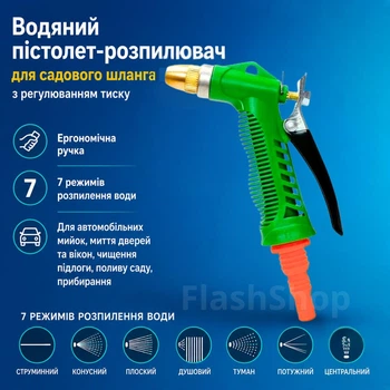 Водяной пистолет-распылитель Tornador для садового шланга с регулировкой давления, для мойки авто и полива
